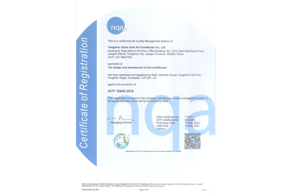 16949质量体系证书