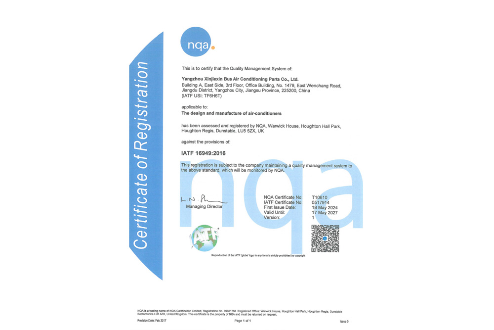 16949质量体系证书